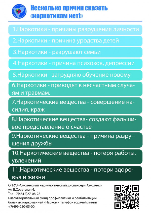 skazhi-net